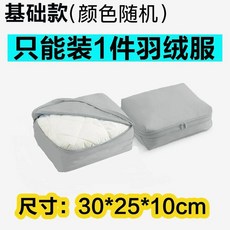 BOEMA TRAVEL 壓縮收納袋 L 5合1 旅行出差收納包, 1個, 基礎款-灰色 小單區收納