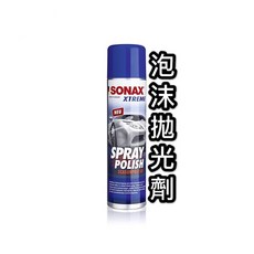 SONAX 舒亮 320ml 泡沫式手動拋光劑 輕鬆去除刮痕 恢復車漆光澤, 1個