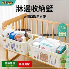 A11 嬰兒床邊收納掛籃 尿布收納盒 多功能掛袋, 1個, 母嬰級材質【牀邊掛籃】,【加厚耐摔+大容量】羊白 2個裝