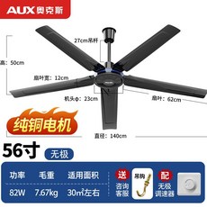 대형 실링팬 천장 선풍기 공장 서큘레이터 창고 2m, 56인치 다잎 1.4m 우지 순동 블랙