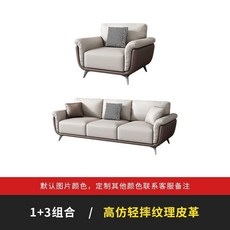 IFVU 辦公室真皮沙發組，現代簡約商務接待洽談沙發茶几組合，提升辦公室質感與舒適度, 1+3【西皮】, 1個