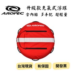 Aropec 充氣式浮球 含內胎 自由潛水浮球 紅色自潛浮球 潛水浮台 吹嘴浮球 輕便攜帶, 1個, 吹氣式內胎 (橘色)