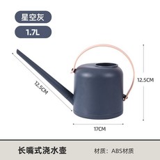 4L 澆花壺 加厚長嘴灑水壺 園藝澆水壺, 1個, 【1.7L-星空灰】无花洒,标配, 星空灰
