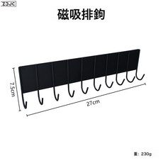 Z3JC 廚房冰箱側面收納杯架免打孔保溫壁掛式磁吸置物架壁掛式置物架, 1個, 黑色排鉤:1個
