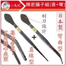 小美紀 精密鑷子日本製鑷子 小夾子, 銀, 1個