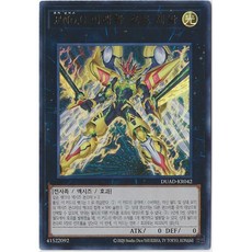 FNo.0미래황호프제알 (DUAD-KR042) Ultra Rare
