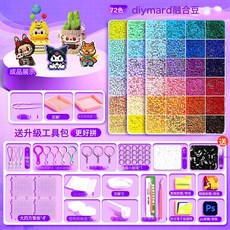 拼豆材料包全套拼豆補充包融合豆豆針豆板拼豆熨斗手工diy拼圖, 【拼豆筆套裝】融合豆72色升級工具包+贈送黑白豆4000顆:1個, 1個