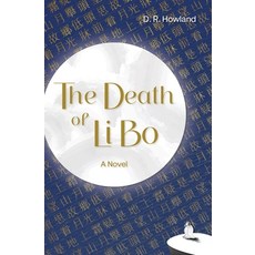 (영문도서)The Death of Li Bo Paperback, Spark Test Us-Trb, English, 9798234050649 Spark Test Us-Trb, English, 9798234050649
