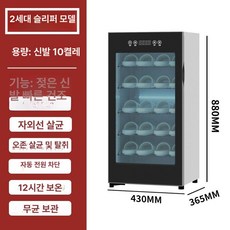 하루의정 슈드레서 신발 신발냄새제거 슈드레서설치, 2세대 슬리퍼 5단 무균저장+보온, 기본 모델명/품번