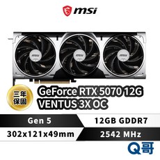 MSI 微星 GeForce RTX 5070 12G VENTUS 3X OC 顯示卡，高效散熱，12GB大容量記憶體，暢玩遊戲大作, 70 12G VENTUS 3X OC, G5070-12V3C