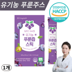 유기농 푸룬주스 스틱 100% 유기농 푸룬 건자두 착즙액 푸룬즙 식약처인정 HACCP