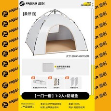 Shark家具 全自動折疊帳篷 戶外露營野營裝備 便攜式防曬, 2人款/鈦銀（一門一窗）+防潮墊