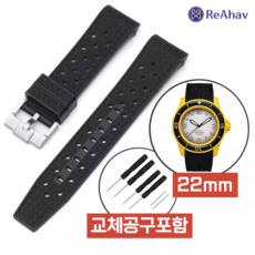 레아하브 다이버핏 고무 시계줄 호환 세이코 스와치