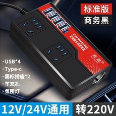 소켓 충전기 자동차 멀티충전기 차량용 usb 시거잭, H. 표준 멀티탭 모델 V 4V 범용, 기본