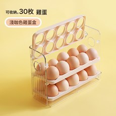 雞蛋收納盒廚房冰箱側門專用保鮮盒自動翻蓋收納整理神器, 1個, 如图所示87