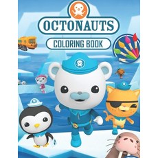 OCTONAUTS Coloring Book:Great 19 Illustrations for Kids (2020), Independently Published