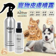 Aether 依鈦 寵物皮膚噴霧 無酒精無味 舔食安全 貓狗通用 歐盟認證皮膚保養, 1個, 寵物抗菌噴霧 100ml