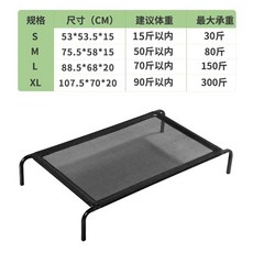 강아지방석 대형견 침대 펫소파 고양이 포근한 매트 쿠션 철제프레임+메쉬S, C. 클래식 펫 침대 철제 프레임+메쉬