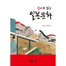 J&C LOCKS 透過遊戲閱讀日本文化, 日本古典讀書會