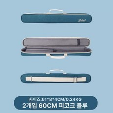 해금케이스 해금가방 가벼운 보관함 휴대용, 1개, 60cm 2개 세트 피콕블루