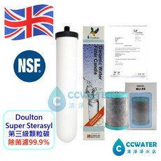 清淨淨水店 適用金字塔濾心組合 英國丹頓STERASYL濾心 聖燭型 日本MJ-55, 1個, MJ55+超級矽藻