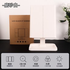 LED補光化妝鏡 270度旋轉桌面美妝鏡 2倍3倍放大鏡, 【磨砂白】觸控三色+無極光