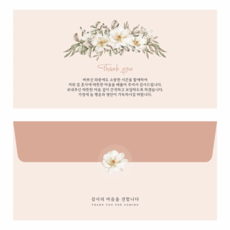 [무드팩토리] 결혼식 답례봉투 (목련), 핑크, 100매