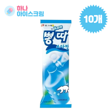 빙그레 뽕따 소다 아이스크림, 130ml, 10개