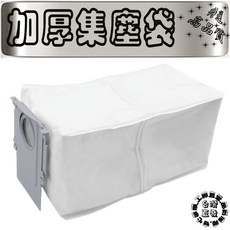 石頭 QREVO EdgeT G20S ULTRA CURVX 掃地機器人配件, 1個, 塵袋2入,QREVO CURVX