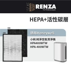 Honeywell HPA400WTW 小純空氣清淨機 HEPA活性碳濾網 濾芯 濾心