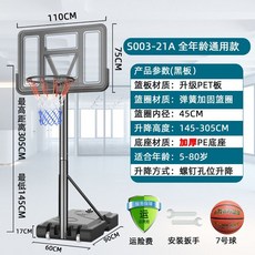 농구대 야외 농구골대 이동식 농구 골대 농구링 슈팅 훈련 체육 스탠드 운동장, 2. 블랙보드+농구(설치도구포함), 1개