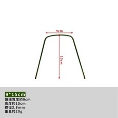 【綠藝家】包塑ㄇ型釘 外層橡膠材質防鏽耐用, 1個
