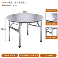 식당 스텐 테이블 원형 대형 식탁 접이식 스탠 업소용, 80cm 접이식 원탁