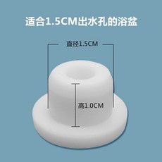 桃園出貨 排水塞硅膠寶寶通用小孩水堵浴盆配件洗澡盆兒童孔塞塞子浴桶水堵, 1個裝15毫米適閤15毫米直徑的孔