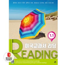 미국교과서 리딩 Reading 1-1, 길벗스쿨, Contents Tree(저)
