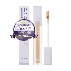 헤브블루 펜타베리 판테놀 리페어 컨실러, 1개, 22-23호 베이지 1개, 22-23호 베이지