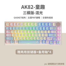 72H 蘆竹 機械鍵盤 青紅軸 粉色 有線無線藍牙三模 電腦打字辦公, 《童趣》主題-（藍牙/無線2.4g/有線