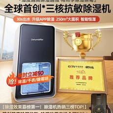 원룸제습기 저소음제습기 습기제거기 12L 가정용 안방, C. Hui Nan Artifact제습이 단 몇 초 만
