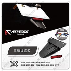 APEXX 車牌擋泥板, 1個, 車牌擋泥板／附反光片,鍍鈦螺絲+鈕扣墊片［紅］