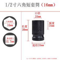 1/2인치 소풍포 소켓 전동렌치 에어육각단소풍대비 8 41mm 2526 더 두껍게, 1/2인치 슬리브 16mm