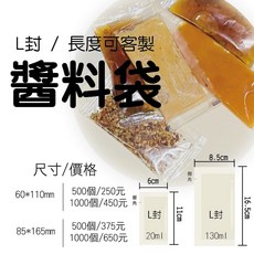 透明醬料包裝袋 機封袋 封口袋 密封袋 果乾分裝袋, 小 (S), 1套裝, 500個