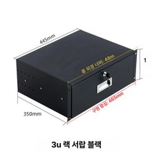 사무실 책상용 도어 잠금식 캐비닛 소형 보호 랙서랍 서랍 미니 수납함 사무용 정리함, 1. 3U 서랍