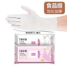 加長丁腈洗碗家務手套 防水防滑 適用於洗鍋 洗衣 護手 緊密貼合耐用款, 1個, 加厚加長30cm耐磨白色60衹,M 適閤91-135內 中號