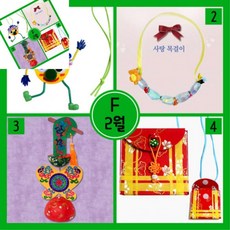 2월만들기세트 F형 둥근얼굴목걸이 사탕목걸이 옛날호롱불만들기 한지지갑만들기 어린이집만들기재료 오감, 1개, 상세페이지 참조