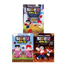 [서울문화사] 탁주쪼꼬 탁주의 숲 1 - 3권 세트(전3권), 페이퍼백