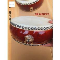 소형 난타북 작은북 사물놀이 성인용 용 공연