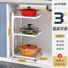 304不銹鋼廚房鍋架置物架家用多層鍋具收納架下水槽櫥柜放鍋架水槽下收納架廚房置物架儲物架廚下收納架廚房收納架廚房層架, 304不銹鋼-本色】3層加高款：層距可調, 1個