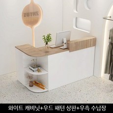 카운터 소형 접수대 L자형 대면대 모던 프론트업소용 안내대 계산대 옷가게, 2.흰색+나무무늬+우측