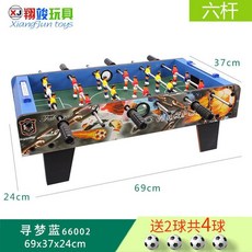 木質兒童桌上足球機 桌上型雙人對戰足球桌 親子互動遊戲臺, 【大號矮腳】六桿尋夢藍66002, 1個