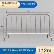 행사장 펜스 바리케이트 차단봉 주차장 스테인레스 공사장 공연